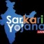 Sarkari yojana